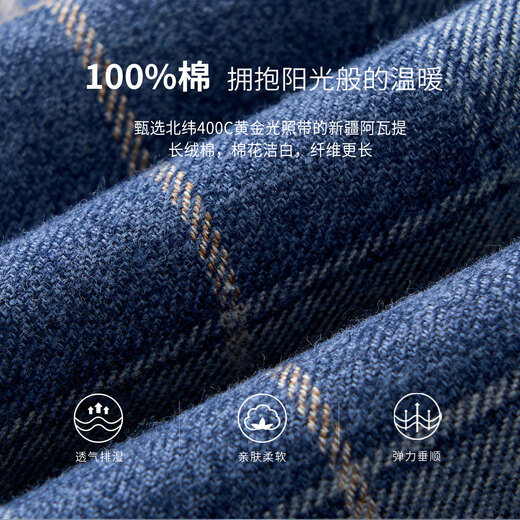 Shanshan velvet warm shirt pure cotton brushed men's long-sleeved warm anti-wrinkle easy care skin-friendly soft top