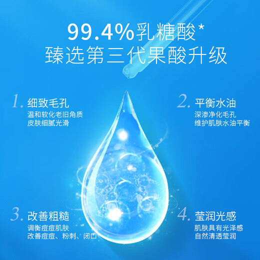 WIS乳糖酸多效面膜清洁面膜补水保湿女收缩毛孔男女生