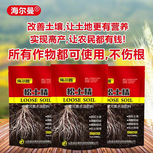 Hellmann's soil activator for loose soil, no need for deep tillage, universal type to improve soil hardening and adjust saline-alkali Hellmann's soil activator 1000g*1