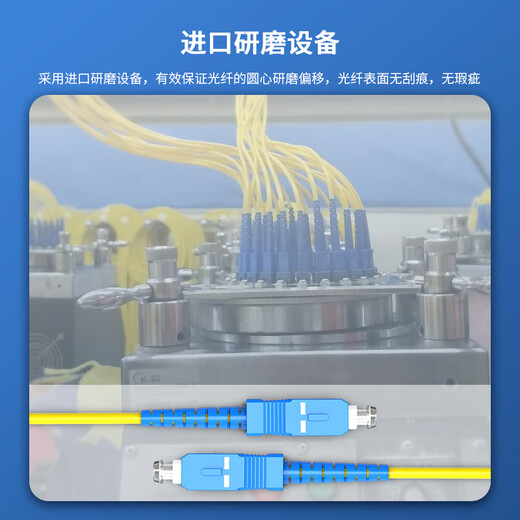 中天恒科 SC-SC光纤跳线10米 电信级单模3.0单芯光纤熔接收发器尾纤 ZT-S110-SM
