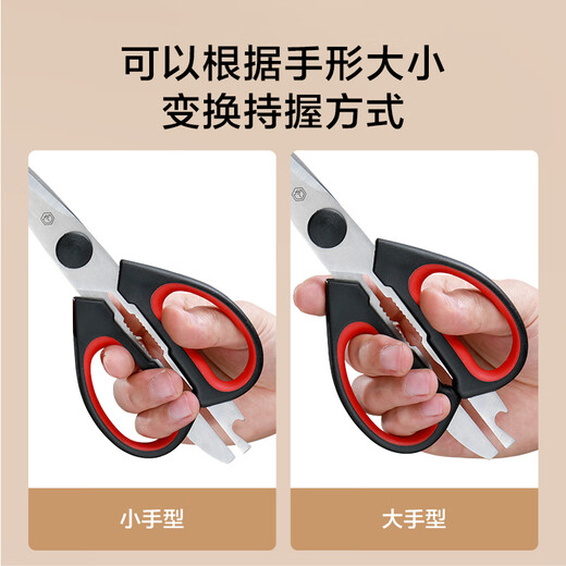 京东京造 厨房剪刀 家用剪鸡骨烤肉不锈钢【多功能】大号厨房剪
