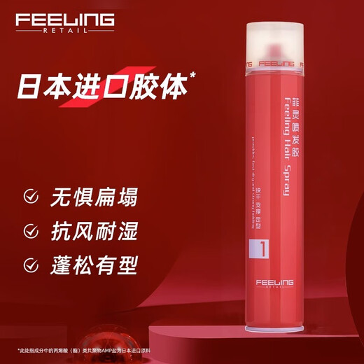 Feiling Hair Spray Setting Spray for Men and Women Long-lasting Fragrant Natural Flush Moisturizing Dry Adhesive Small Bottle Travel Package Setting Spray 250ml