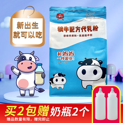 Precision calf substitute formula milk powder milk powder full price feed small milk powder young animal opening feed weaning feed