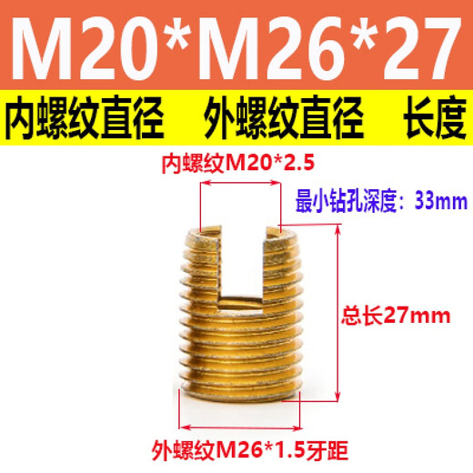 Type 302 carbon steel slotted self-tapping thread insert, internal and external thread protection sheath brace M2M2.5M3M4M5M8M10 carbon steel M20*2.5-M26*1.5-27mm (10