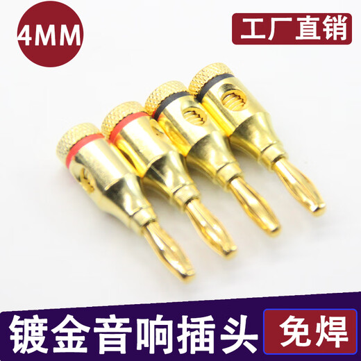 Shadow fiber 4MM gold-plated banana head audio cable plug fever-grade power amplifier speaker connector welding-free speaker wire binding post audio plug banana head 4 pieces