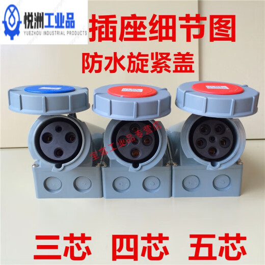 适用SFN3芯4针5孔63A125A-6h新型工业航空公母插头插座连接器IP67 4芯63A明装插座(SFN1342)