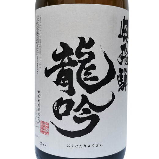 Aofei Ta Longyin Shangxuan sake 720ml Pure rice wine imported from Japan Fermented rice wine Japanese cuisine with wine