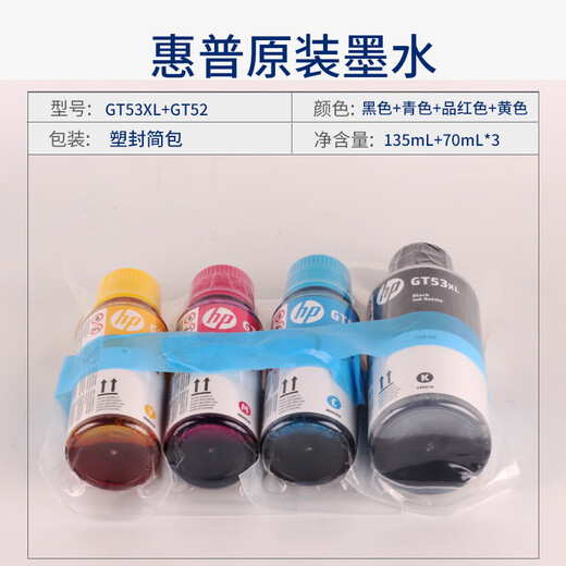 
HP tank672 675 676 678 725 726 728 755 758 798 Original printhead ink cartridge water Four colors set HP ink (new model)