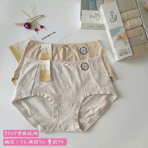LXML亿宠儿棉稻田内裤女纯棉高腰大码少女日系中腰三角裤6条盒装 9227中腰(M 码 6条盒装(加送一条