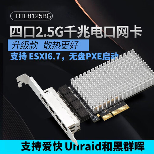DIEWU four-port 2.5G Gigabit electrical port network card esxi soft routing PXE diskless boot network card e-sports adaptive Gigabit network adapter home server single-port network card large heat sink upgrade TXA197 four-port 2.5G Gigabit network card