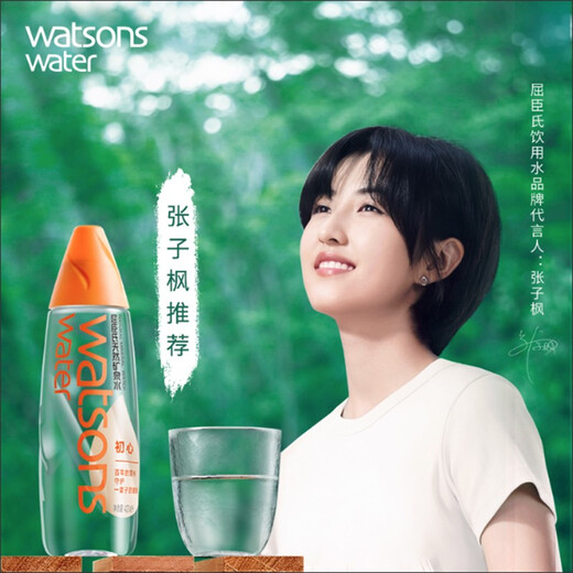 屈臣氏（Watsons）梵净灵水饮用天然矿泉水 弱碱性 420ml*15瓶