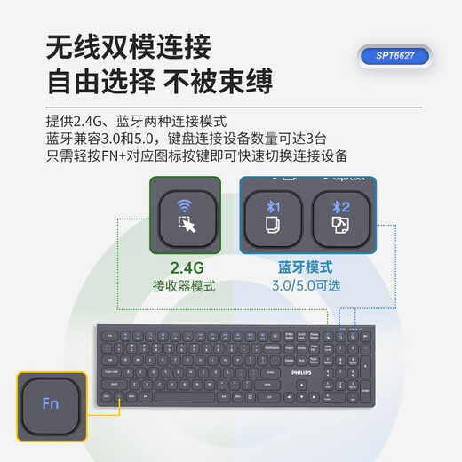 飞利浦蓝牙无线微声键盘鼠标套装SPT6627可充电双模台式笔记本办公用打字 【黑色】无线微声单模键鼠套装-电池版