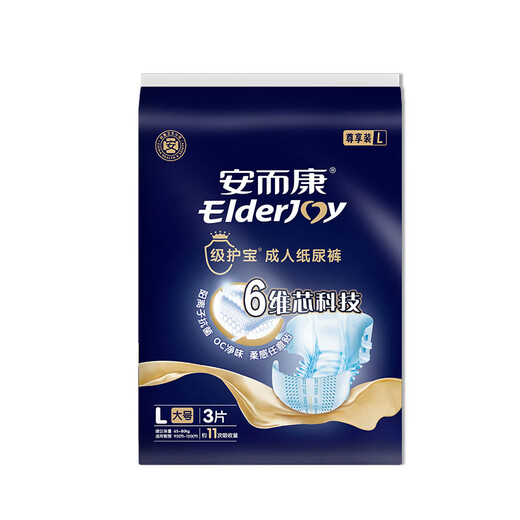 Elderjoy Grade Baby Protective Adult Diapers L3 Piece Hips 95-120cm Odor Suppressing Antibacterial Diapers Maternity Pants Trial Pack