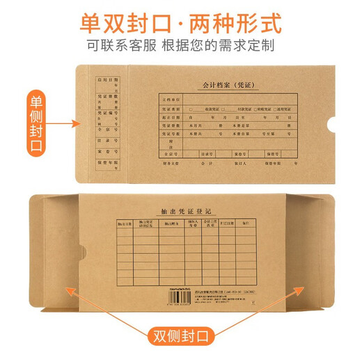 西玛【10个装】西玛记账凭证盒 A4凭证盒子 674g财务凭证装订盒会计凭证档案盒 文件账簿收纳资料盒 【10个横版4cm】674g单封口SZ600335