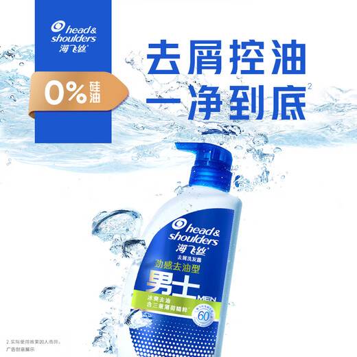 海飞丝去屑洗发水男士劲感去油1KG洗头膏洗发露洗发液控油