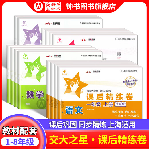 Documentos refinados de la Estrella de la Universidad Jiaotong Afermedad