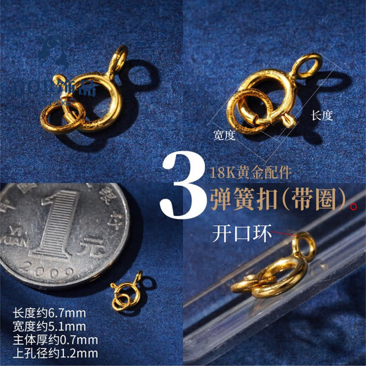 GOR Fat Donglai's same style 18K gold necklace buckle universal buckle accessories diy buckle head lobster buckle spring buckle handmade material No. 3 18K gold small spring buckle * 1