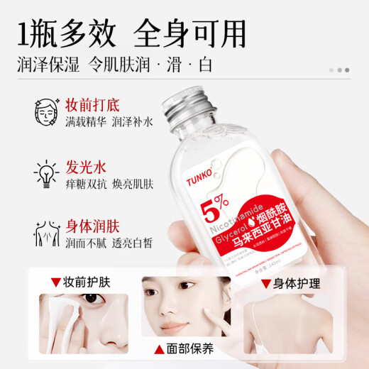 TUNKO Malaysia Niacinamide Vitamin E Glycerin Skin Care Facial Moisturizing Lock Water Anti-Dry Crack Available for Men and Women Whole Body 140ml
