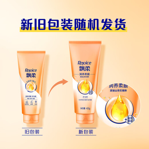 飘柔精油润养护发素男女士干枯毛躁氨基酸发膜润发乳400g留香
