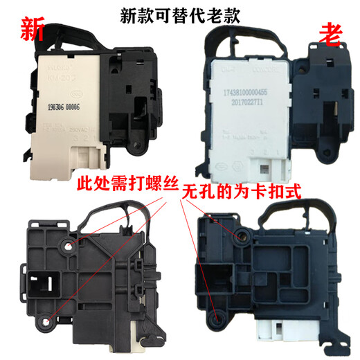 MEIDE适用于美的小天鹅洗衣机门锁TG70/80/90-1211DXS/1416MPDS门开关 DM-7
