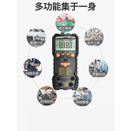 XMSJEMAISI电工DT9205A高精度电子万用表数字表 万用电表智能小型便携 830L万用表+1块电池