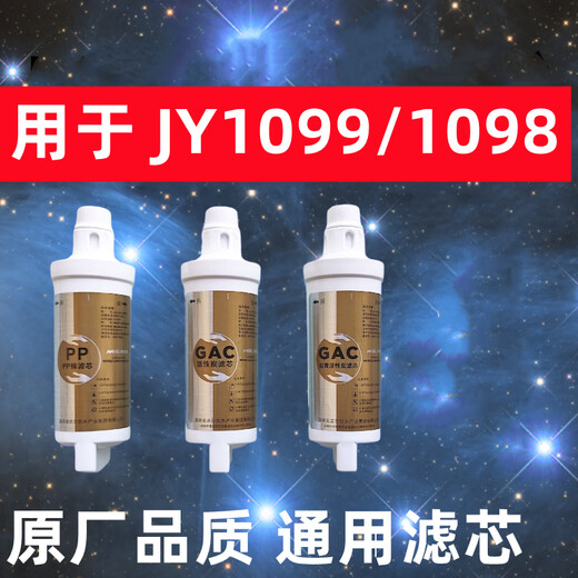 安吉尔净水器饮水机JY1099滤芯JY1098通用23931196 全套4支滤芯通用