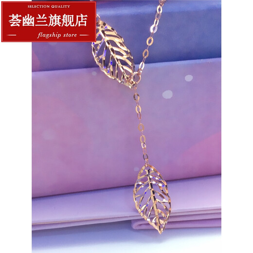 Hui Youlan Russian 585 Purple Gold 14K Rose Gold Exquisite Leaf Tassel Set Chain Women's Necklace 42+3cm Adjustable Chain