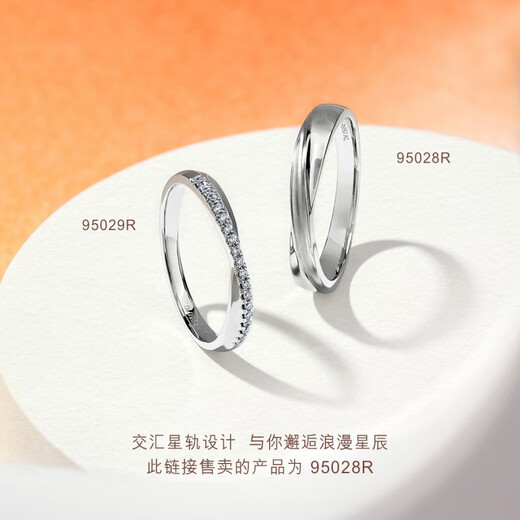 Chow Sang Sang PROMESSA Xingyu Platinum Ring Galaxy Encounter Couple Ring Men's 95028R Pricing 18 Circles