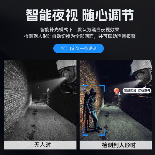 HIKVISION海康威视监控器摄像头400万高清全彩夜视360°全景POE供电室内外防水云台球机语音对讲2Q140MY-TE