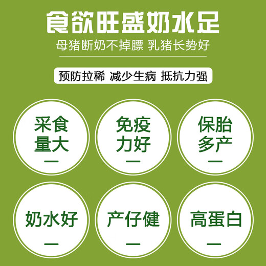 Zhengda 8% lactating sow premix lactating sow feed pregnant sow feed pregnant sow premix