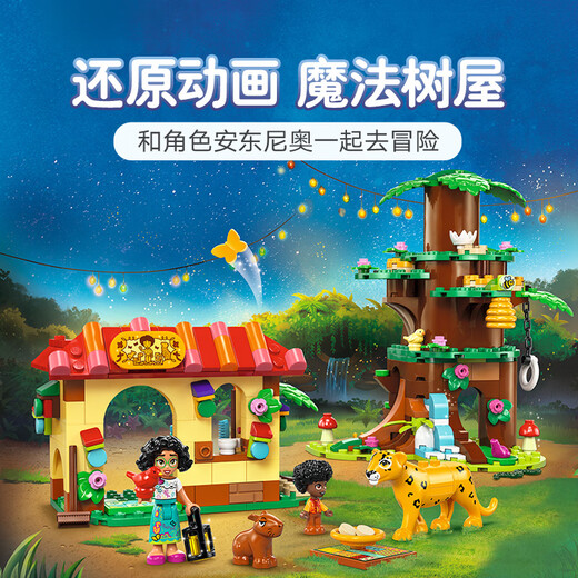 [95% Nouveau] Assemblée de bloc de construction LEGO (LEGO) Disney 43251 Antonio Sanctuaire 6 ans + Girls Children's Toys Birthday Gift
