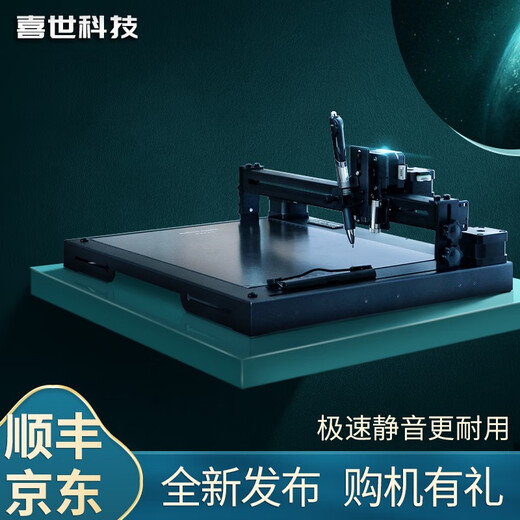 喜世【2025新款】智能自动写字机器人仿手写笔记抄教案填表格绘画图打印机模仿真人笔迹书写智能机器人 【公务B款】极速超静可调高+双系统智控无线蓝牙
