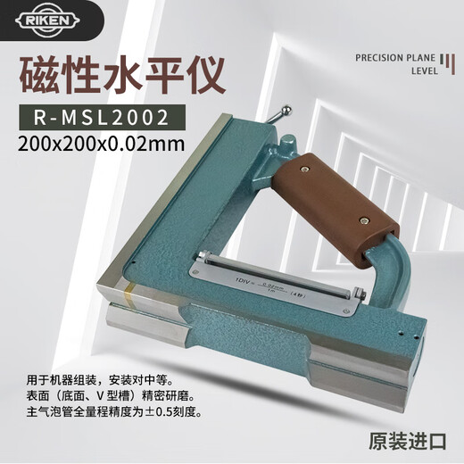 Qian Huinong spot RIKEN 1502/2002/2502 magnetic level ruler 200X0.02 R-MSL1502 150x0.02
