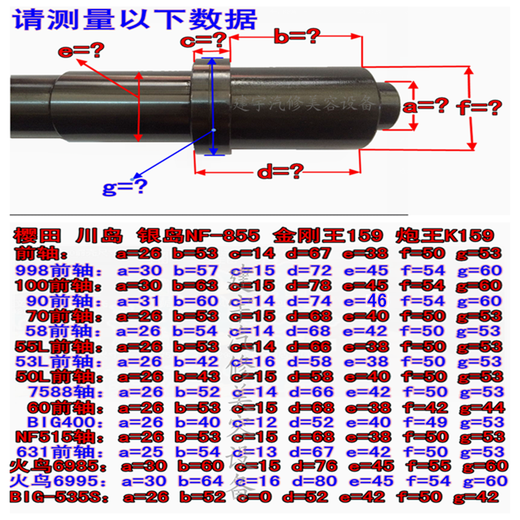 
High-wind cannon shaft pneumatic wrench accessories spindle wind-driven tool strike shaft front axle impact iron shaft head 998 1050 front axle