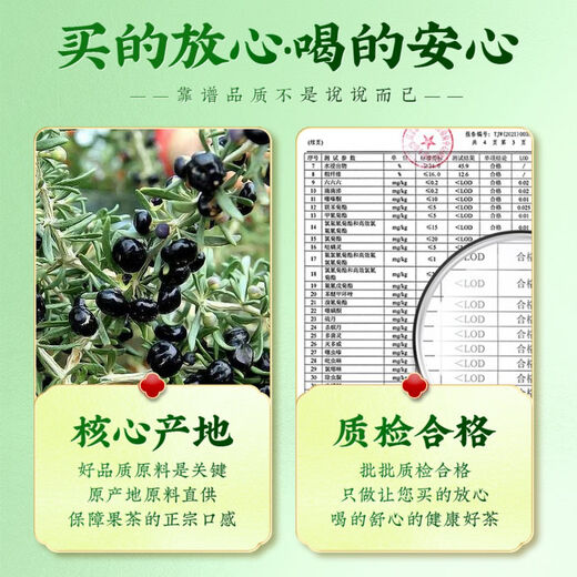 Jiangjie Health Tea Black Wolfberry Streng ausgewählte nahrhafte Tee Tops Nord- und Süd -Trockenwaren Qinghai Original Black Wolfberry 125g/Box