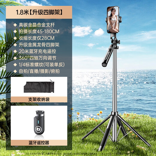 Xini [Alemania] Selfie Selfie Selfie de cuatro ejes 2025 Nuevo trípode de trípode móvil de trípode de piso Seloteo Selfie Selfie Travel Conveniente cámara giratoria de 360 ​​grados de 360 ​​grados 1.8 metros de gama alta [modelo de aleación de cuatro ejes verdadero]