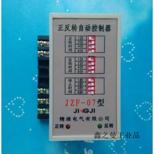 Forward and reverse automatic controller JZF-07 AC220V forward and reverse 1-15 minutes, stop 1-15 seconds adjustable