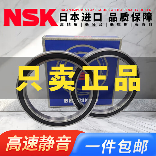 NSK Япония Импортированные подшипники с тонкострой 6907 6908 6909 6910 6911 6912 6913 6913 ZZCM (металлическое уплотнение)