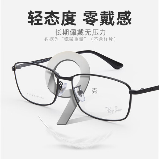 Rayban Gläses Rahmen Männer und Frauen Titanium Rahmen Licht RX8775D Business Casual Full-Frame-Rahmen-Matching Grad RB 8775d-1047 Waffe Farbe