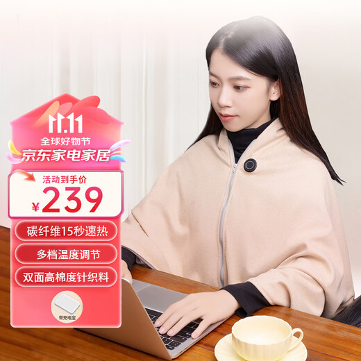 Aishangxiang electric heating blanket heating shawl USB plug-free heating blanket leg warmer outdoor home single office leg warmer washable nap blanket milk coffee color 15 seconds quick heating + 10000 mAh power bank gift box