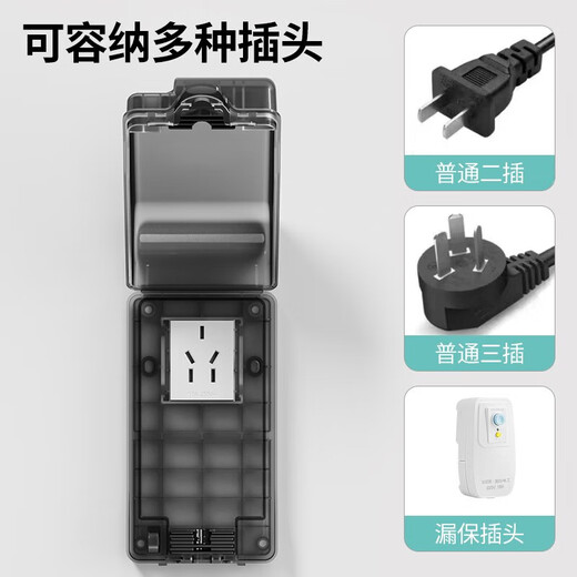 International electrician leakage protection waterproof socket bathroom toilet leakage protection plug exposed and concealed outdoor splash-proof box 10A five-hole 10A (concealed) leakage protection waterproof socket black transparent