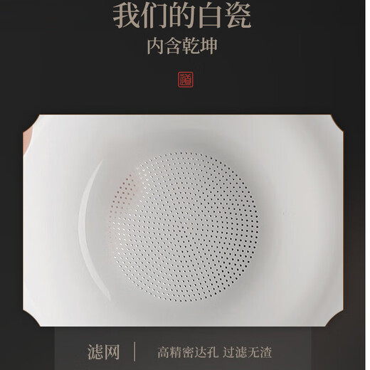 Shangyanfang tea leak filter tea filter white porcelain filter tea brewing tool all-ceramic integrated tea filter Kung Fu tea set accessories