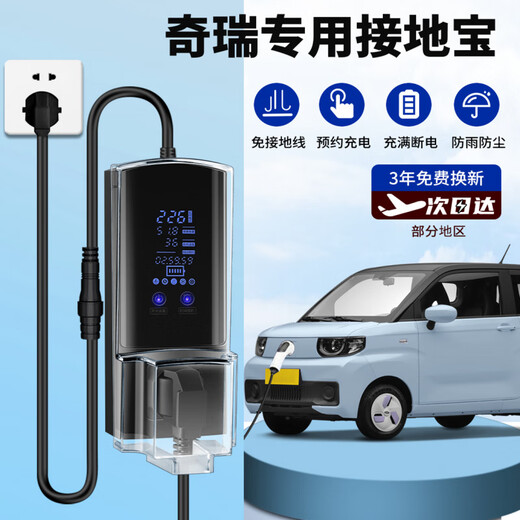 Bull Ground Bao Qirui Ice Cream Little Ant Charging Converter New Energy Household Grounding Wire-Free Socket Smart Model 30 Meters Scheduled Charging & Full Power Off & Temperature Monitoring & Statistics