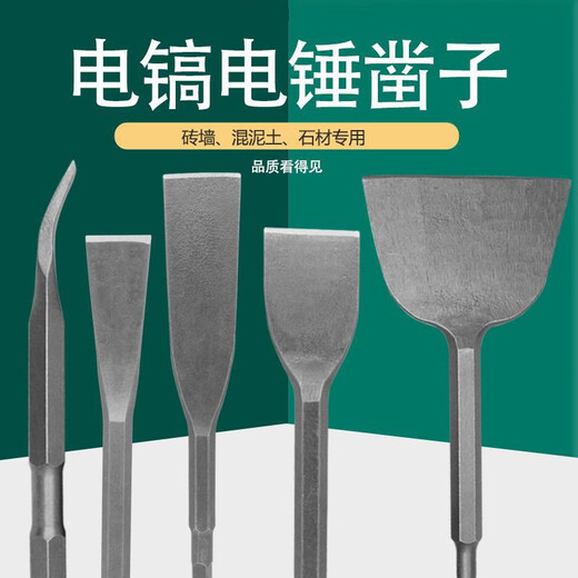 PUCAI electric hammer impact drill square handle hexagonal handle curved flat chisel pickaxe electric pickaxe shovel extra wide chisel slotting wall drill square handle 185X50