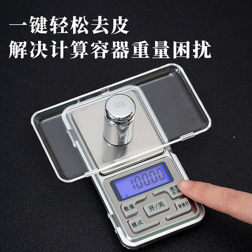 YIJUKE 0.01g electronic scale gram scale high-precision jewelry scale gram scale tea traditional Chinese medicine scale jewelry gold weighing mini palm scale