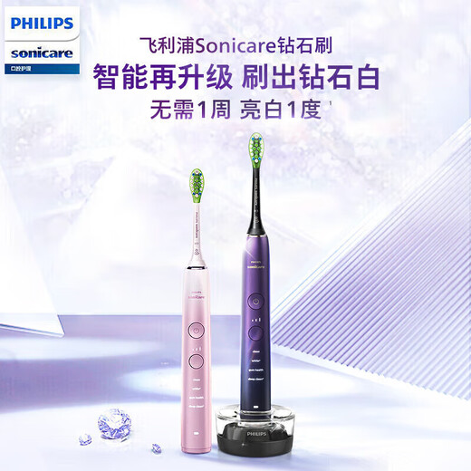 New AV Philips PHILIPS HX9911 Electric Toothbrush Diamond 9 Series Intelligent Upgrade Sound Vibration Pink HX9911 Single Host