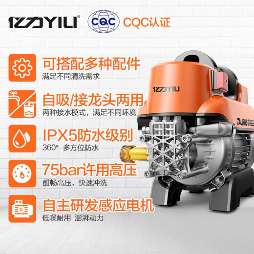 Yili household high-pressure car washing machine car washing water gun car washing artifact courtyard cleaning 4420 upgraded version