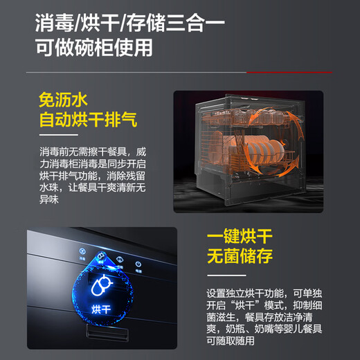 HP Good Wife Disinfection Cabinet Embedded Household Small Kitchen Disinfection Cupboard Large Capacity Kitchen Tableware Multifunctional Cupboard Two Stars 100L High Configuration 8-Button Infrared Disinfection + High Temperature Disinfection