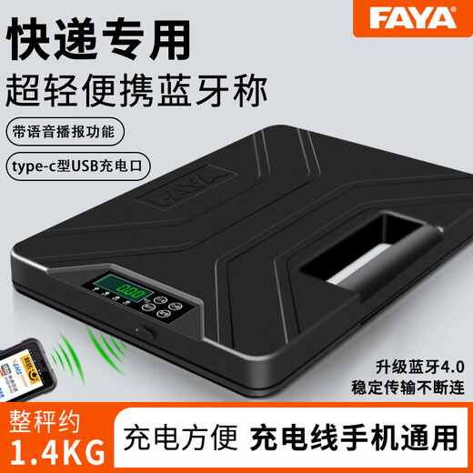FAYA Feiya Bluetooth flat electronic scale medical waste Yuanzhong STO Express ultra-clear language broadcast ultra-light scale Bluetooth flat scale 100kg Jingniu special with voice