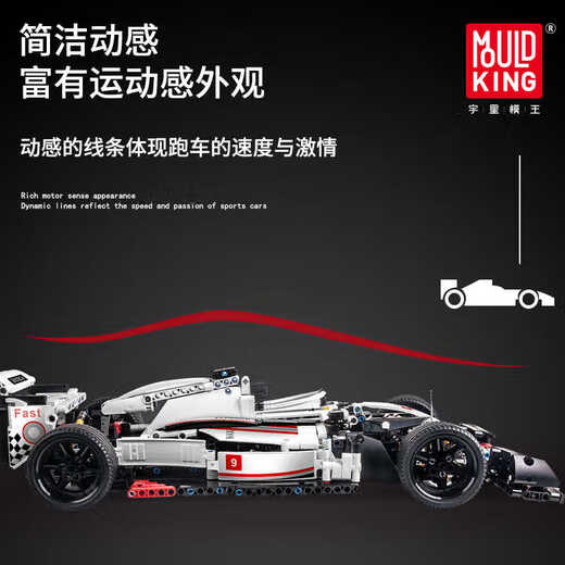 Yuxing Model King 13117 Formel Rennsport F1 Sportwagen kompatibel mit Lego Building Block Assembly Car Model Toys Jungen Geschenkformel F1 [1235 Partikel Statische Version]